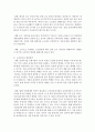 노후 소득보장과 노인일거리 확충방안에 대해 정리해 보시오 4페이지