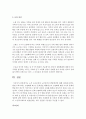 노후 소득보장과 노인일거리 확충방안에 대해 정리해 보시오 5페이지