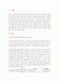 사회복지기관에서 한부모 가족을 위한 다양한 프로그램들이 실시되고 있으며 이들 프로그램을 찾아보고 조사한 후 한부모 가족을 위한 프로그램을 개발해보세요 2페이지