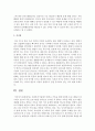 사회복지기관에서 한부모 가족을 위한 다양한 프로그램들이 실시되고 있으며 이들 프로그램을 찾아보고 조사한 후 한부모 가족을 위한 프로그램을 개발해보세요 5페이지