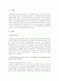 건강가정사로 본인이 직접 프로그램을 계획하고 진행한다고 가정하고 지역사회자원(물질) 사회제도적 인적 기타 사회자원 등을 적절히 활용한 건강가정 만들기 프로그램 계획서를 작성하시 2페이지