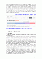 [2019 성인간호학4공통] 1 영양지원(nutrition support) 방법을 유형 별로 제시하고 각각의 적응증 장단점을 비교하시오 또한 영양지원 방법별 간호관리 방법에 5페이지