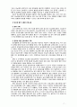 [2019 성인간호학4공통] 1 영양지원(nutrition support) 방법을 유형 별로 제시하고 각각의 적응증 장단점을 비교하시오 또한 영양지원 방법별 간호관리 방법에 7페이지