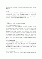 지역사회복지론-지역사회 복지실천에서 사회복지사의 기술에 대해 설명하시오 2페이지