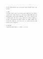 지역사회복지론-지역사회 복지실천에서 사회복지사의 기술에 대해 설명하시오 4페이지
