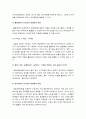 2019년 방송대] 교육공학에 대한 정의 교육공학의 다섯 가지 주요 영역 설명 각각의 영역(다섯 가지 영역 각각)이 유아교육 현장에서 어떻게 적용될 수 있을 것인지 구체적인 예 15페이지
