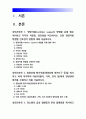 성인간호학) 1영양지원방법 유형 별로 적응증 장단점 영양지원 방법별 간호관리방법 2영양상태 평가지침 평가도구 영양상태평가 수행 3성인간호학 당뇨병 급성합병증 만성합병증 간호중재방법 2페이지