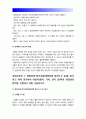 성인간호학) 1영양지원방법 유형 별로 적응증 장단점 영양지원 방법별 간호관리방법 2영양상태 평가지침 평가도구 영양상태평가 수행 3성인간호학 당뇨병 급성합병증 만성합병증 간호중재방법 7페이지