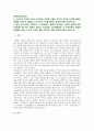 [전략적간호관리] 1 간호사의 이직에 미치는 요인 이직은 조직에 어떠한 영향 간호사의 이직을 줄이는 방안 2 목표관리 시스템에서는 결과에 의한 성과만을 중시 극복 방안 2페이지