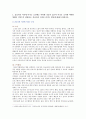[전략적간호관리] 1 간호사의 이직에 미치는 요인 이직은 조직에 어떠한 영향 간호사의 이직을 줄이는 방안 2 목표관리 시스템에서는 결과에 의한 성과만을 중시 극복 방안 3페이지