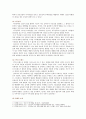 [전략적간호관리] 1 간호사의 이직에 미치는 요인 이직은 조직에 어떠한 영향 간호사의 이직을 줄이는 방안 2 목표관리 시스템에서는 결과에 의한 성과만을 중시 극복 방안 4페이지