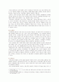 [전략적간호관리] 1 간호사의 이직에 미치는 요인 이직은 조직에 어떠한 영향 간호사의 이직을 줄이는 방안 2 목표관리 시스템에서는 결과에 의한 성과만을 중시 극복 방안 5페이지