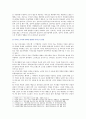 [전략적간호관리] 1 간호사의 이직에 미치는 요인 이직은 조직에 어떠한 영향 간호사의 이직을 줄이는 방안 2 목표관리 시스템에서는 결과에 의한 성과만을 중시 극복 방안 6페이지