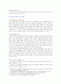 [전략적간호관리] 1 간호사의 이직에 미치는 요인 이직은 조직에 어떠한 영향 간호사의 이직을 줄이는 방안 2 목표관리 시스템에서는 결과에 의한 성과만을 중시 극복 방안 7페이지