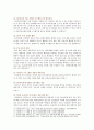 [전략적간호관리] 1 간호사의 이직에 미치는 요인 이직은 조직에 어떠한 영향 간호사의 이직을 줄이는 방안 2 목표관리 시스템에서는 결과에 의한 성과만을 중시 극복 방안 8페이지