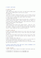 [전략적간호관리] 1 간호사의 이직에 미치는 요인 이직은 조직에 어떠한 영향 간호사의 이직을 줄이는 방안 2 목표관리 시스템에서는 결과에 의한 성과만을 중시 극복 방안 11페이지