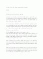 관광 = 축제이벤트관광 = 2019년에 참가한 국내 이벤트 중 하나를 선정하여 해당 이벤트의 개요 및 목적 강점과 약점을 파악하고 약점에 대한 대처 방안을 포함한 향후 전략을 제시하시오 3페이지
