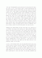 관광 = 자연자원의 이해 = 모든 학생들은 직접 자연환경해설 프로그램(실내 식물원 곤충원 환경관련시설 기타 다양한 실내외 시설 등에서 제공하는 모든 유형의 자연환경해설프로그램을 포함)에 직접 참여하고 다음 2페이지