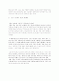 [ 노년기 우울증이 젊은 성인기 우울증과 비교하여 어떠한 특성이 있는지 설명하고 이를 고려하여 노년기 우울증에 필요한 개입방법을 제시하시오 ] 3페이지
