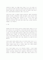 [ 교류분석 상담의 장점과 단점을 논하시오 ] 3페이지