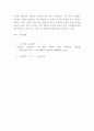 [ 교류분석 상담의 장점과 단점을 논하시오 ] 4페이지