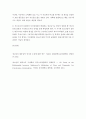 [ 대중스타 수용이 청소년에게 미치는 긍정적인 영향과 부정적인 영향들을 정리하고 자신이 좋아하는 대중스타들을 생각하면서 자신의 삶에 미치는 영향들을 되돌아보고 기술해보세요 ] 4페이지