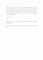 [ 다양한 가족체계 중 한 부모 가족의 특징을 제시하고 이에 따른 부모의 바람직한 양육 방법을 논하시오 ] 4페이지