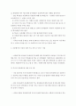 [ 다문화 가정의 아동들이 차별없이 행복하게 잘 성장하기 위해서는 개발되어야 할 프로그램 및 서비스 지원은 무엇인지 본인의 생각을 제시해보시오 ] 3페이지