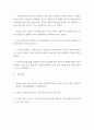 [ 사회복지조사론 석사 및 박사학위 논문 중 관심주제를 다른 학위논문을 한 편 선정하여 논문에서 사용하거나 제시된 설문지를 분석하여 서술하시오 ] 4페이지