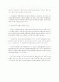 [ 사회복지 실천분야의 현황과 문제점 확인 및 대안 ] 4페이지