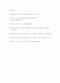 [ 사회복지 실천분야의 현황과 문제점 확인 및 대안 ] 5페이지