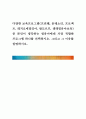 [ 다양한 보육프로그램(프뢰벨 몬테소리 프로젝트 레지오에밀리아 발도르프 생태영유아보육) 중 본인이 생각하는 영유아에게 가장 적합한 프로그램 하나를 선택하시오 그리고 그 이유를 설명하시오 ] 1페이지