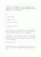 [ 다양한 보육프로그램(프뢰벨 몬테소리 프로젝트 레지오에밀리아 발도르프 생태영유아보육) 중 본인이 생각하는 영유아에게 가장 적합한 프로그램 하나를 선택하시오 그리고 그 이유를 설명하시오 ] 2페이지