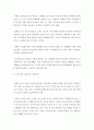 [ 다양한 보육프로그램(프뢰벨 몬테소리 프로젝트 레지오에밀리아 발도르프 생태영유아보육) 중 본인이 생각하는 영유아에게 가장 적합한 프로그램 하나를 선택하시오 그리고 그 이유를 설명하시오 ] 3페이지