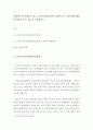 [ 노인복지론 ] 2008년부터 시행되고 있는 노인장기요앙보험이 실질적으로 노인문제의 해결점 역할을 하고 있는지 서술하시오 2페이지