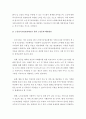[ 노인복지론 ] 2008년부터 시행되고 있는 노인장기요앙보험이 실질적으로 노인문제의 해결점 역할을 하고 있는지 서술하시오 3페이지