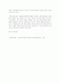 [ 노인복지론 ] 2008년부터 시행되고 있는 노인장기요앙보험이 실질적으로 노인문제의 해결점 역할을 하고 있는지 서술하시오 4페이지