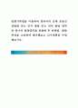 [ 일화기록법을 이용하여 영유아의 신체 운동건강발달 또는 인지 발달 또는 언어 발달 영역 중 하나의 발달영역을 관찰한 후 연령별  발달특성을 고려하여 평가해보고 교수계획을 수립해보시오 ] 1페이지