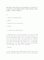 [ 일화기록법을 이용하여 영유아의 신체 운동건강발달 또는 인지 발달 또는 언어 발달 영역 중 하나의 발달영역을 관찰한 후 연령별  발달특성을 고려하여 평가해보고 교수계획을 수립해보시오 ] 2페이지