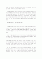 [ 일화기록법을 이용하여 영유아의 신체 운동건강발달 또는 인지 발달 또는 언어 발달 영역 중 하나의 발달영역을 관찰한 후 연령별  발달특성을 고려하여 평가해보고 교수계획을 수립해보시오 ] 3페이지