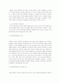 [ 인간행동에 대한 주요이론 중 선택하고 사회복지현장에서 적용 잘못된 적용 사례에 대해 서술하시오 ] 4페이지
