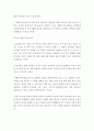 [ 유아미술이 유아의 언어발달에 미치는 영향은 무엇인지 서술하시오 ] 3페이지