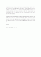 [ 우리나라 보육사업의 필요성을 논하시오 ] 4페이지
