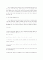 [ 아동생활지도를 위해 필요한 부모상담의 원리와 부모유형에 따른 상담전략 ] 4페이지