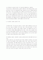 [ 사회심리학 ] 피그말리온 효과 (Pygmalion effect) 의 개념 검증 비판 시사점에 대해 문장을 구성하여 쓰시오 4페이지