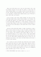 [ 지역사회복지실천에 있어 함의와 발전과제에 대해 자신의 생각을 제시하세요 ] 3페이지
