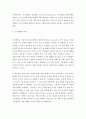 [ 조직개발을 왜 필요로 하며 조직개발의 발달단계와 조직개발 과정을 설명하시오 ] 3페이지