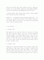 티몬 마케팅연구 - 티몬 티켓몬스터 기업분석과 SWOT분석및 티몬 향후 마케팅전략수립 4페이지