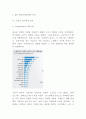 티몬 마케팅연구 - 티몬 티켓몬스터 기업분석과 SWOT분석및 티몬 향후 마케팅전략수립 6페이지