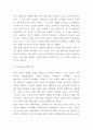 티몬 마케팅연구 - 티몬 티켓몬스터 기업분석과 SWOT분석및 티몬 향후 마케팅전략수립 7페이지